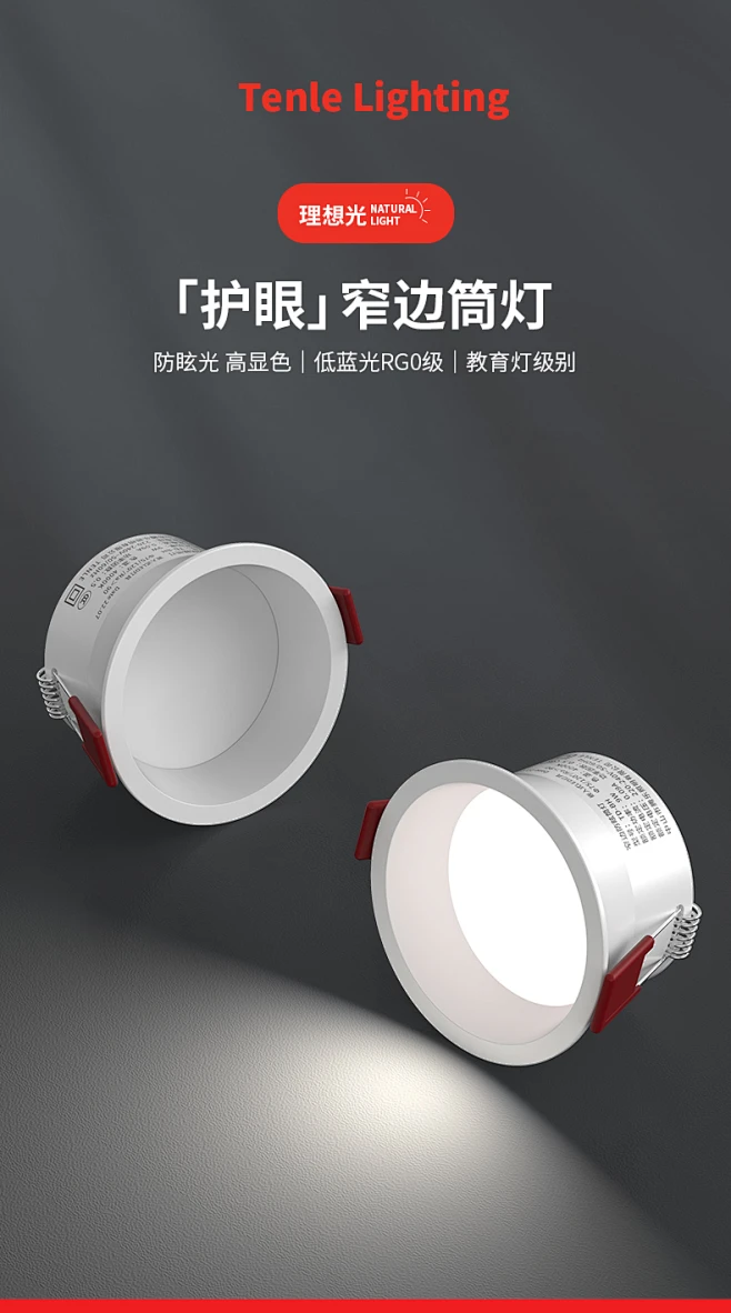 窄边筒灯防眩嵌入式led无主灯家用客厅玄关过道开孔7.5孔灯窄边框-tmall.com天猫-花瓣网