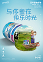 奶粉2