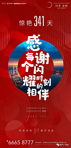 会乱飞的胖鱼采集到S 收集 房地产热销