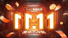 双十一双11商超百货促销宣传banner横版海报AIGC预览效果