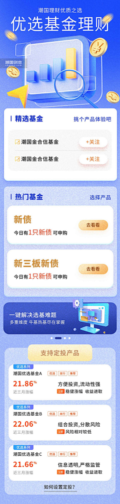 ww_000采集到APP-金融科技