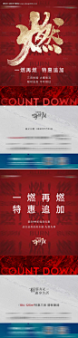 源文件下载【热销海报 】编号：20220809114951067