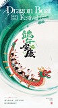 端午海报｜端午安康 - 小红书