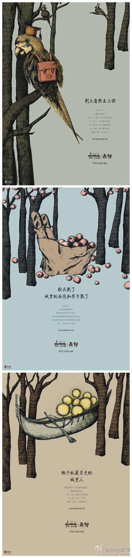 #及时作品#深圳及时沟通“时代城三期 —...