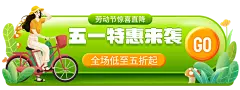 五一出游季手绘胶囊banner