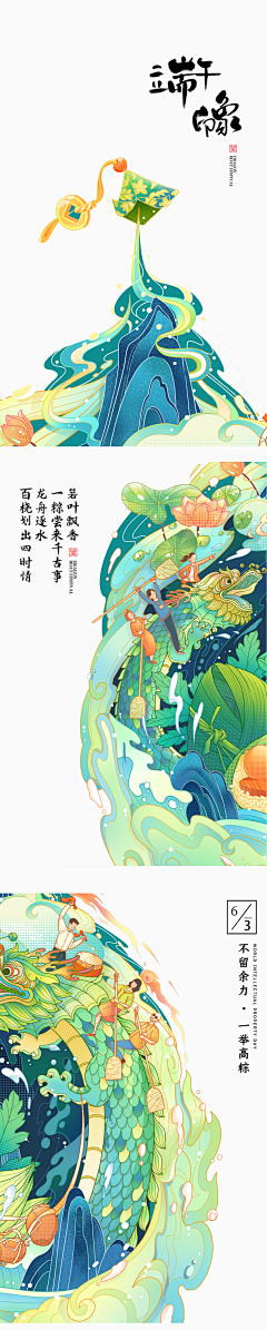 鹿鹿鹿鹿鹿鹿lulu采集到插画-国潮