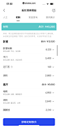 住小帮 App 截图 337 - UI Notes