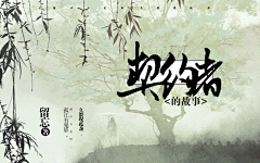 云淡芊采集到云淡芊个人封赏
