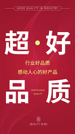 叶火火455采集到洗护用品