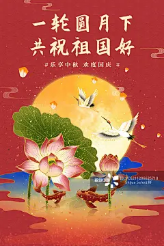 中秋节,荷花,月亮,海报,漏字板正版图片素材