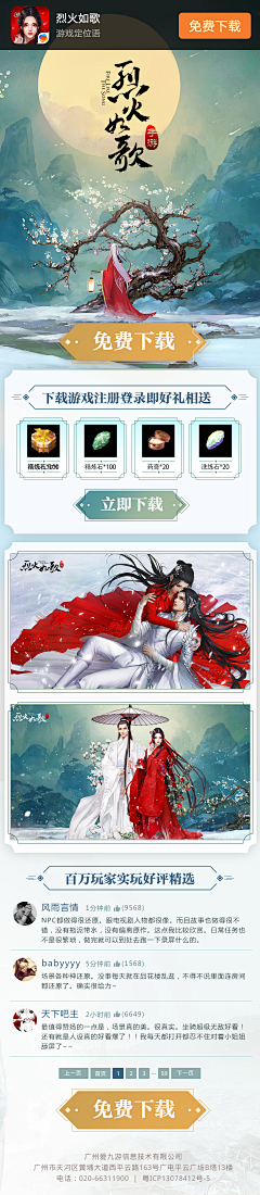 龍、同学采集到春夏秋冬