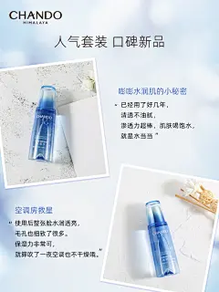 自然堂雪域冰肌水清爽型收缩毛孔滋润补水保湿水爽肤水女正品官网-tmall.com天猫