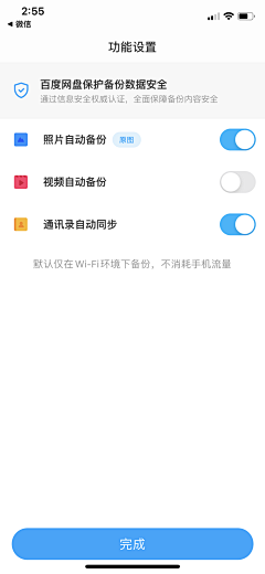 森林外卖采集到APP：设置