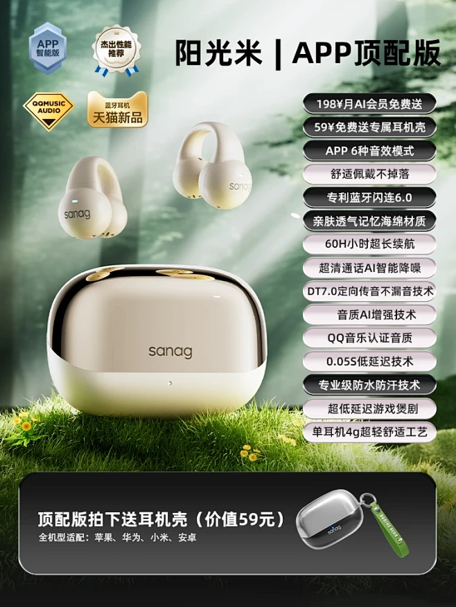 塞那蓝牙耳机无线气骨传导不入耳开放式耳夹...