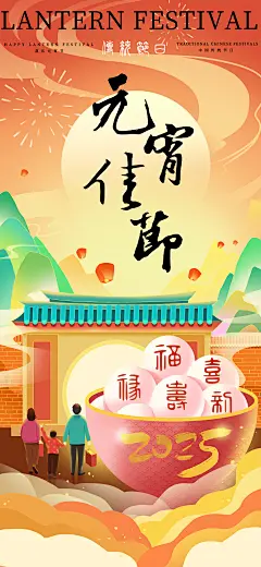 2025新年春节蛇年开门口开业典礼海报模板PSD设计素材(31)