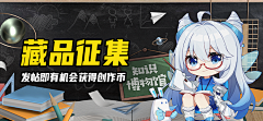 香盈袖采集到B-Banner（Q版）