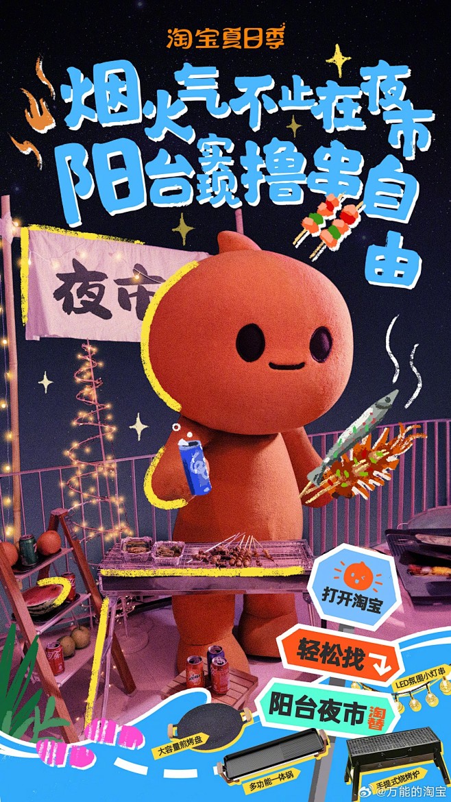 @万能的淘宝 的个人主页 - 微博