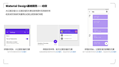 hsens采集到APP移动端规范及理念