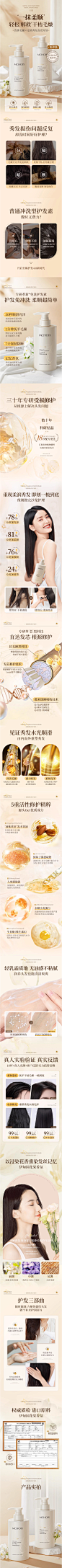 免洗护发素