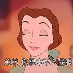姐妹专用

#表情包# ​​​​