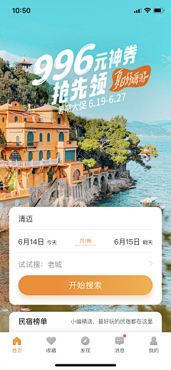 胖虎是个可爱的娃儿采集到旅游