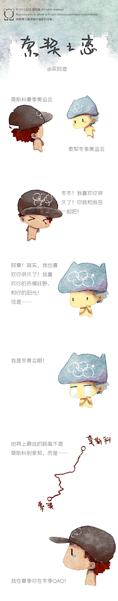 #索契冬奥会#索契之恋。一个冷笑话。@微漫画热点活动 #吐槽冬奥会# 世界上最远的距离不是莫斯科到索契，而是我在夏天而你在冬天……好久没画过悲伤故事了！【#阿渣热点活动#】：O网页链接