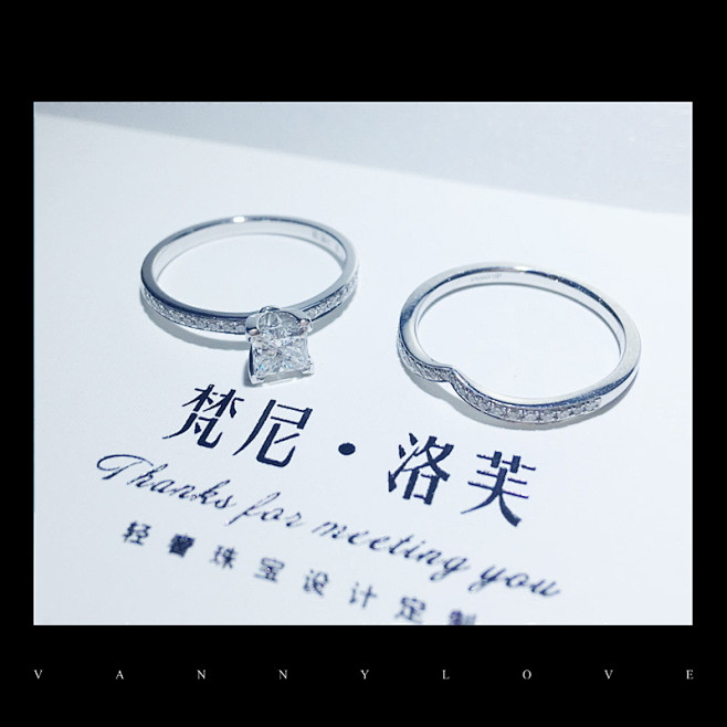 【梵尼洛芙珠宝】客定婚戒分享