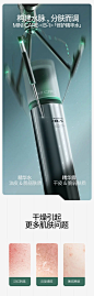 MINI CARE元点修护精华水 详情页设计 - - 大美工dameigong.cn