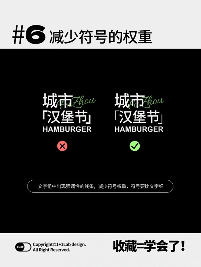 干货|8种排版技巧直接抄！ - 小红书