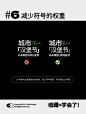 干货|8种排版技巧直接抄！ - 小红书