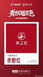 红很重要，保持赤子之心更重要。抖音商城#510中国品牌消费季#携手中国品牌，用一腔热血一路前行，秀出中国品牌奋斗坚守的赤胆红。