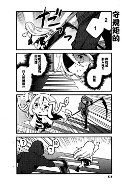 杀戮天使四格漫画（注意逆序查看）