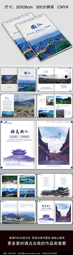 MaOuMTOt采集到旅游画册