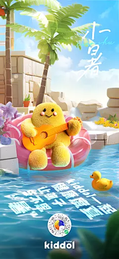 小暑海报