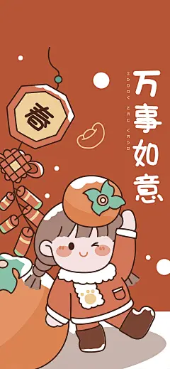 芝芝酱红包万事如意卡通可爱壁纸
