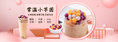 春日焕新采集到食品(详情/主图/首页/海报)