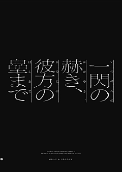 高小小º采集到设计-字体排版