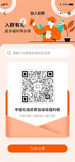 采集图片