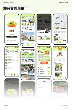 uY9hnUN6采集到APP - 界面