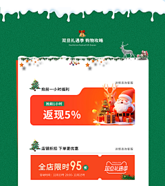 翠花与狗采集到双旦