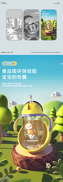 伊盛采集到详情页