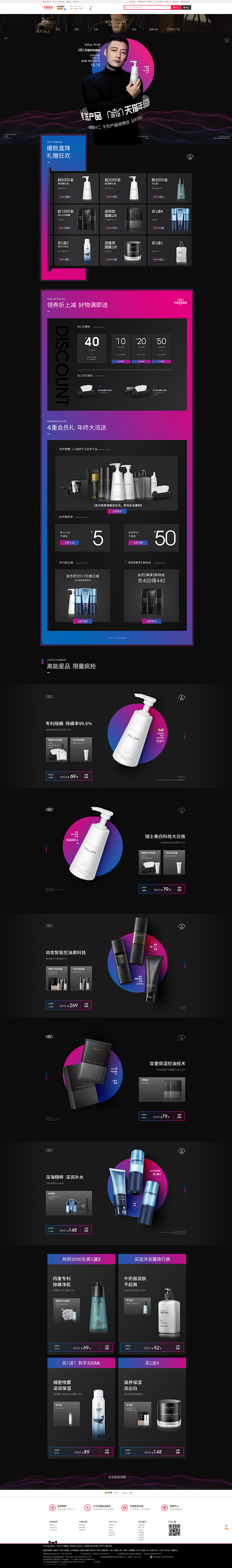 首页-极男旗舰店-天猫Tmall.com