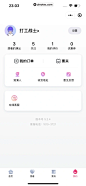 个人中心 - 截图库 - UI Notes