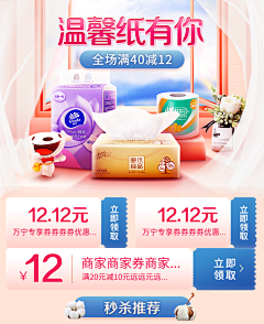 偷我蜡笔你要小心°采集到H5每日欣赏（电商大促）