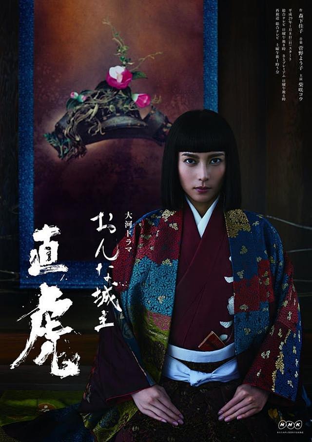 从日剧《女城主直虎》的设计说起