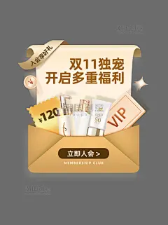 金色商务大气双十一美妆护肤活动弹窗图片_潮国创意