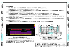 云境采集到图集-《绿色建筑评价标准应用技术图示》15J904