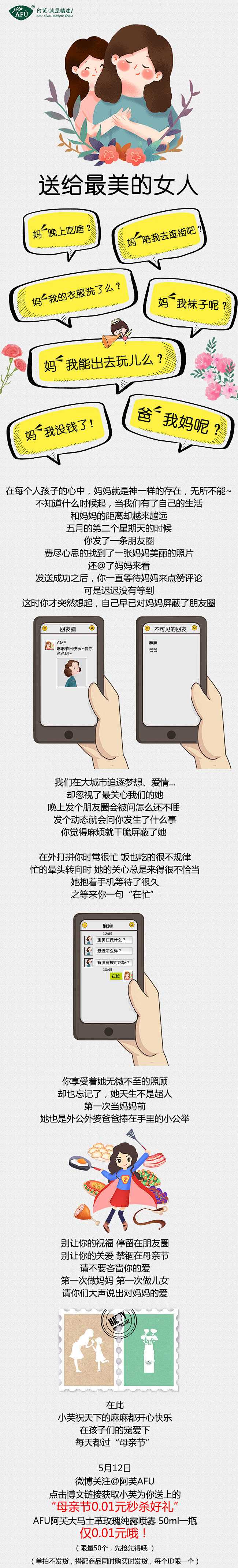 #母亲节表白计划#小芙母亲节献礼咯5.1...