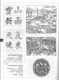 中国纹样全集  宋·元·明·清卷_12636144_522