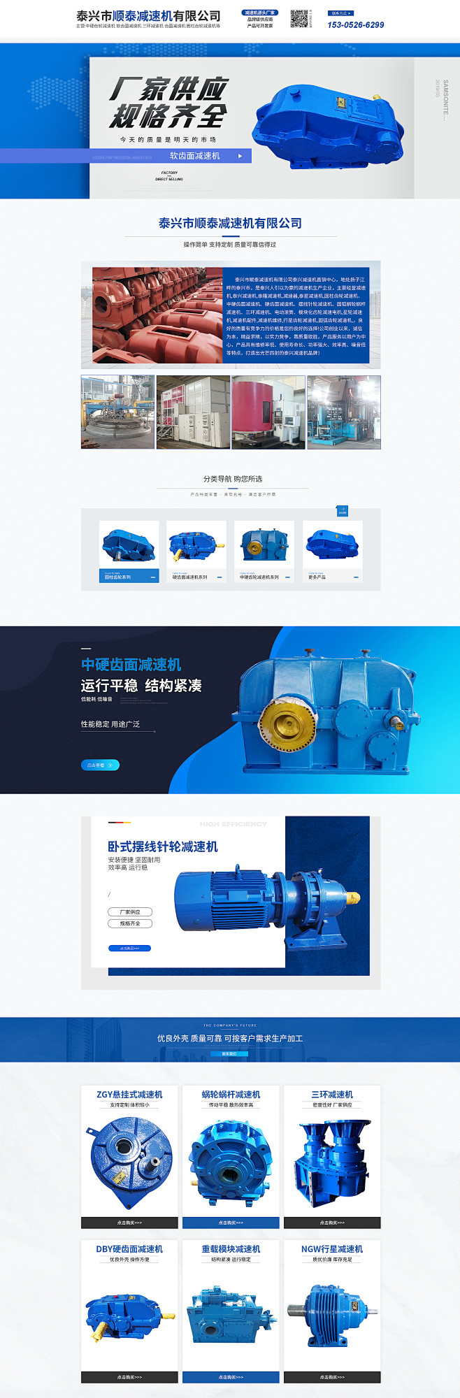 泰兴市顺泰减速机有限公司首页